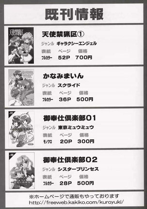 Gundam Seed - Gohoushi Club 3 Page #22
