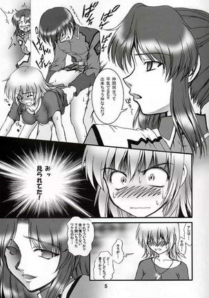 Gundam Seed - Gohoushi Club 3 Page #4