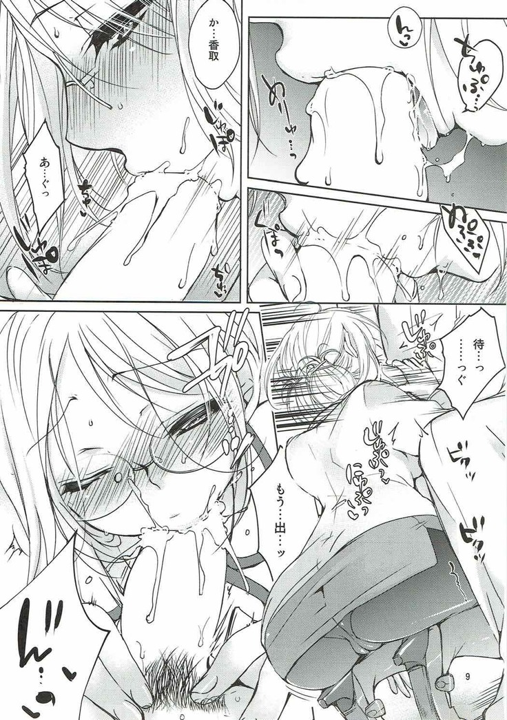 Teitoku, Yakan Kunren no Ojikan desu yo
