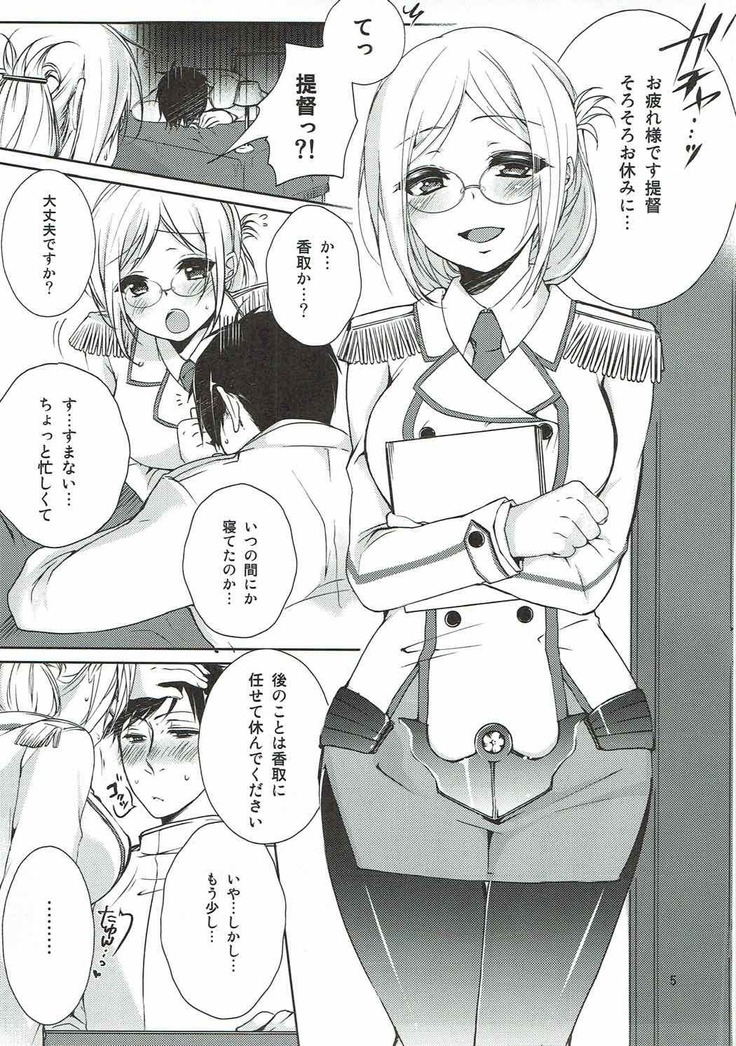 Teitoku, Yakan Kunren no Ojikan desu yo