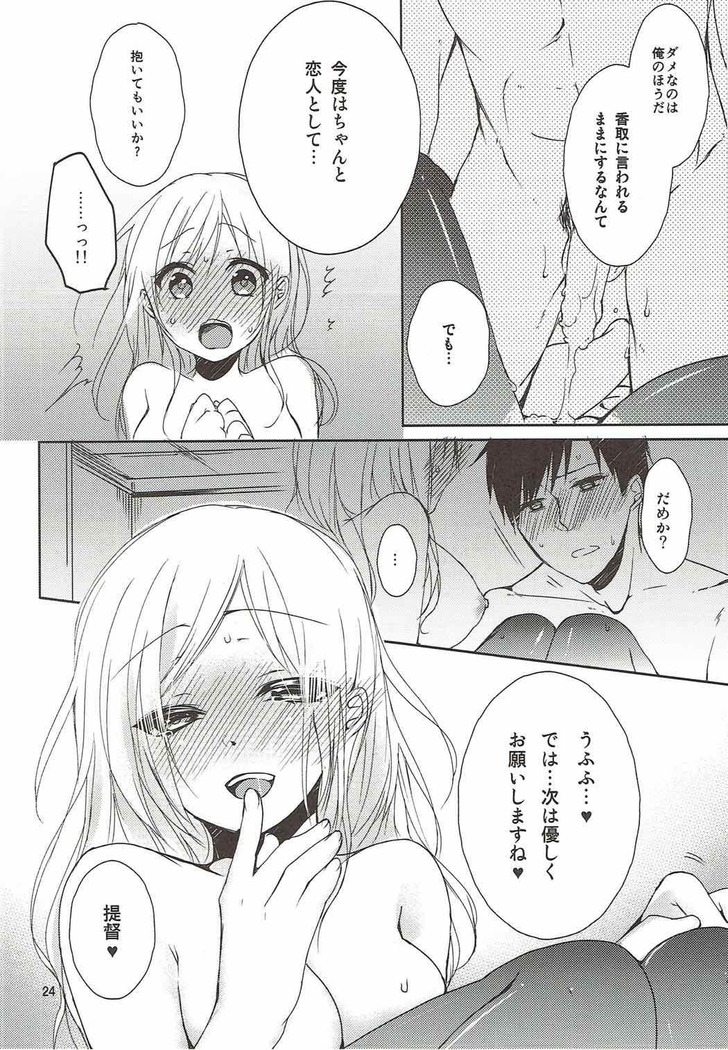 Teitoku, Yakan Kunren no Ojikan desu yo