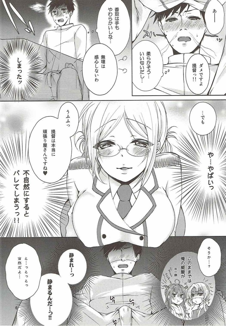 Teitoku, Yakan Kunren no Ojikan desu yo
