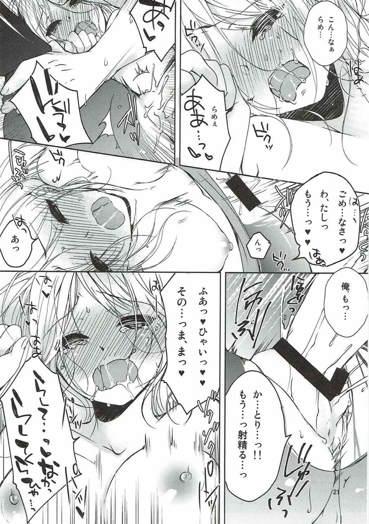 Teitoku, Yakan Kunren no Ojikan desu yo
