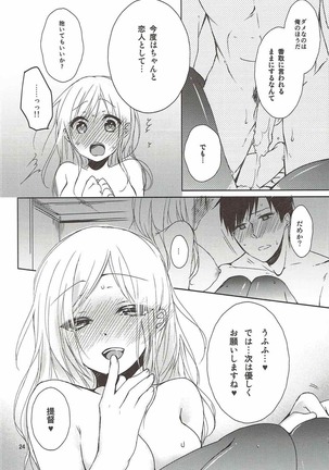 Teitoku, Yakan Kunren no Ojikan desu yo Page #23