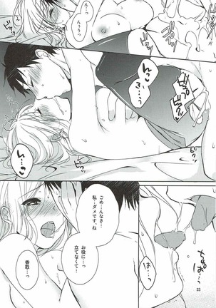 Teitoku, Yakan Kunren no Ojikan desu yo Page #22