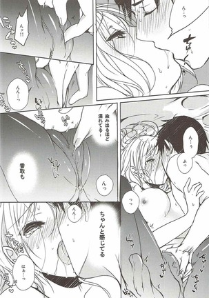 Teitoku, Yakan Kunren no Ojikan desu yo Page #15