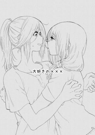 My Favorite xxx | Daisuki no xxx Page #17