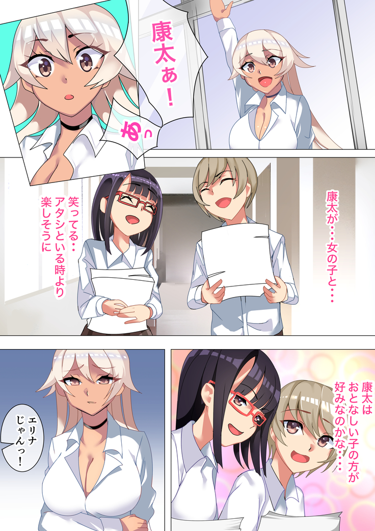 僕の彼女はナイスバディな黒ギャルJK