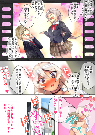 僕の彼女はナイスバディな黒ギャルJK Page #26