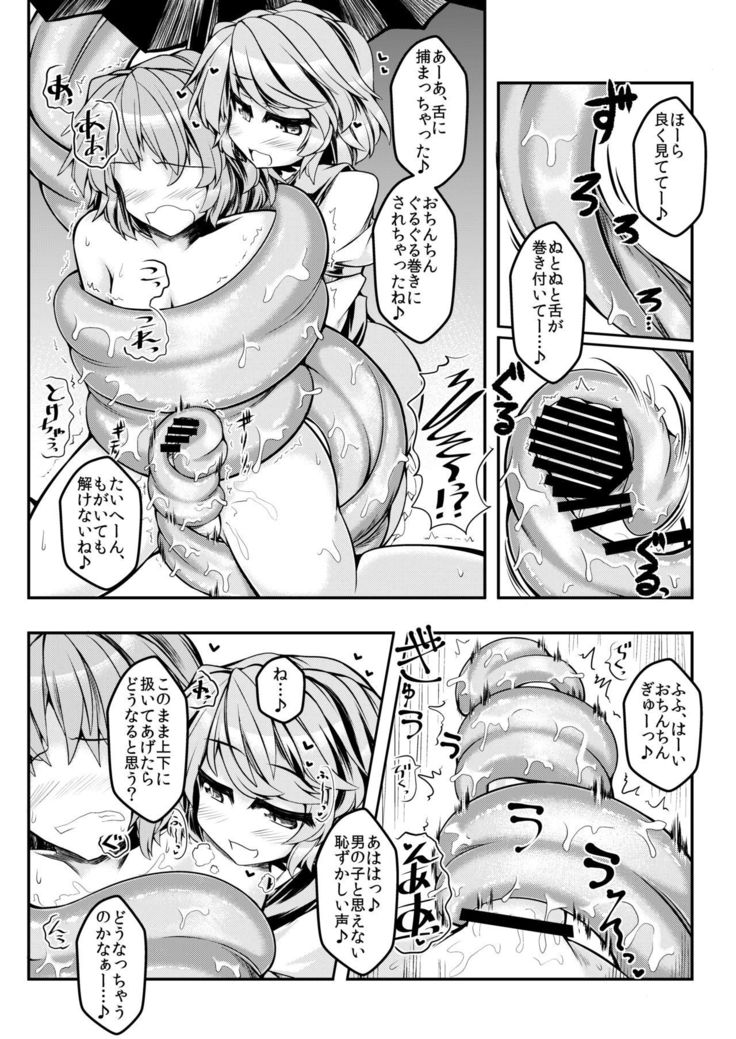 Kari no Ojikan Nana