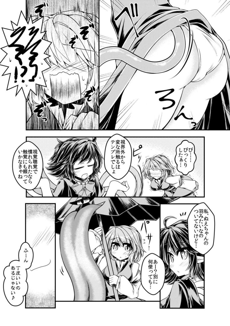 Kari no Ojikan Nana