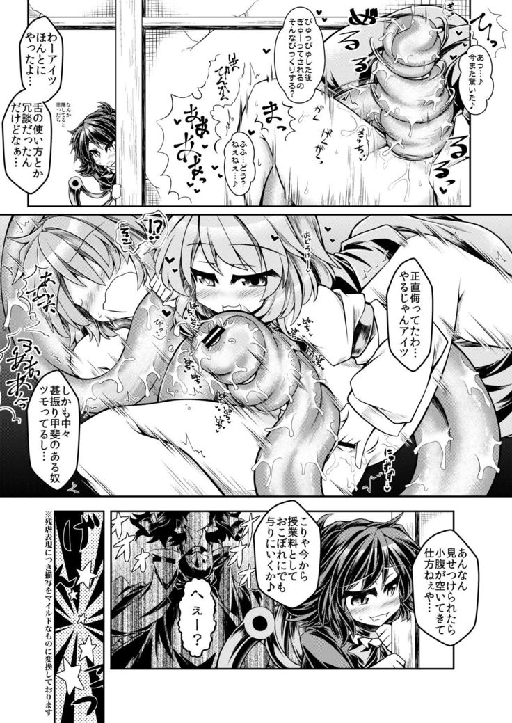 Kari no Ojikan Nana