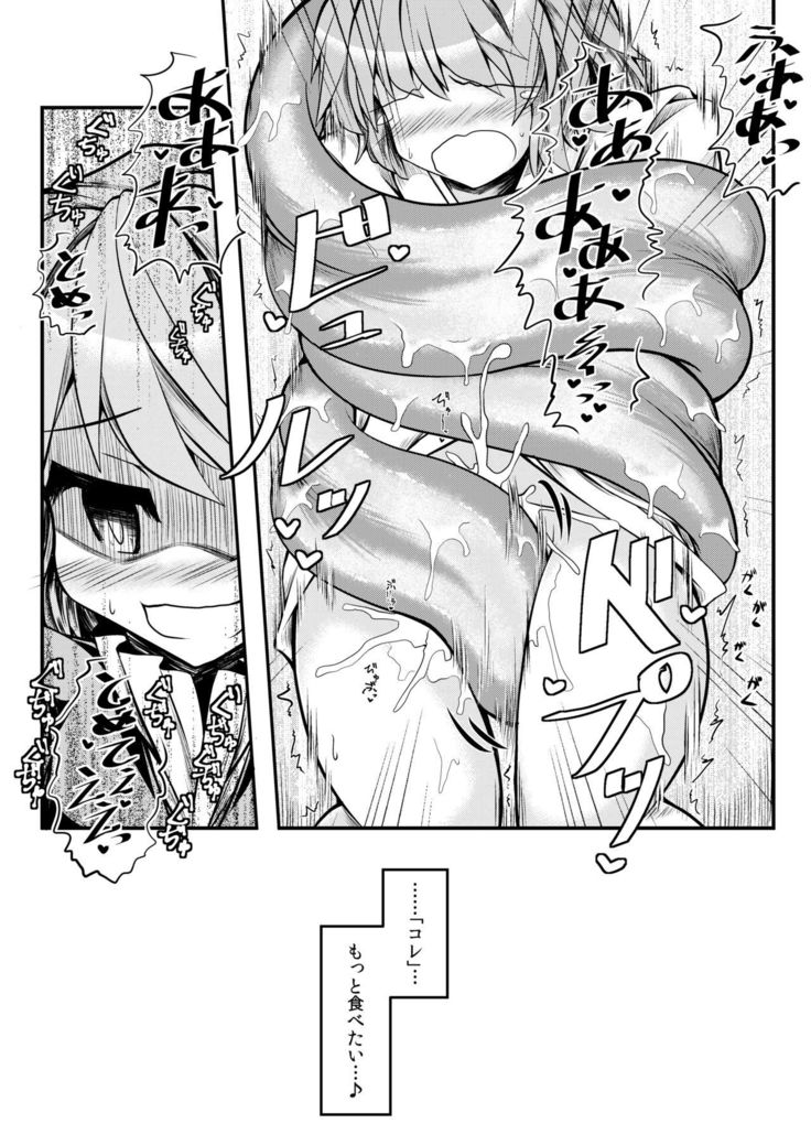 Kari no Ojikan Nana