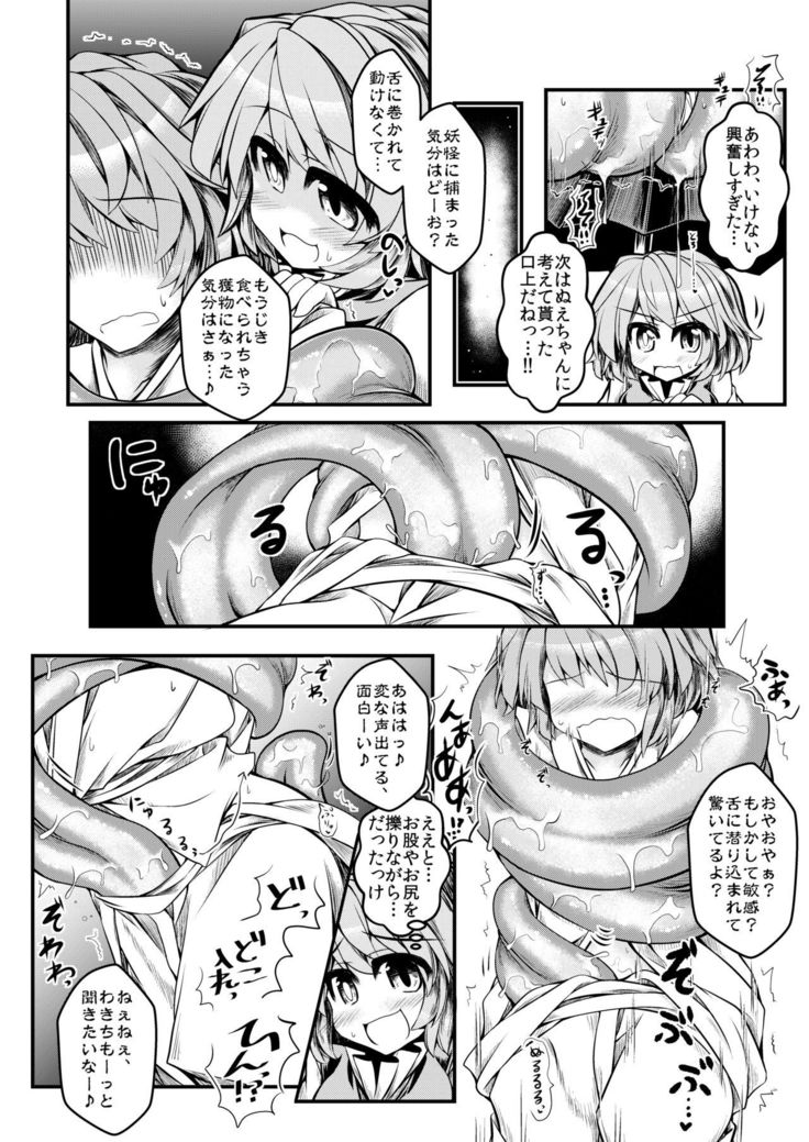 Kari no Ojikan Nana