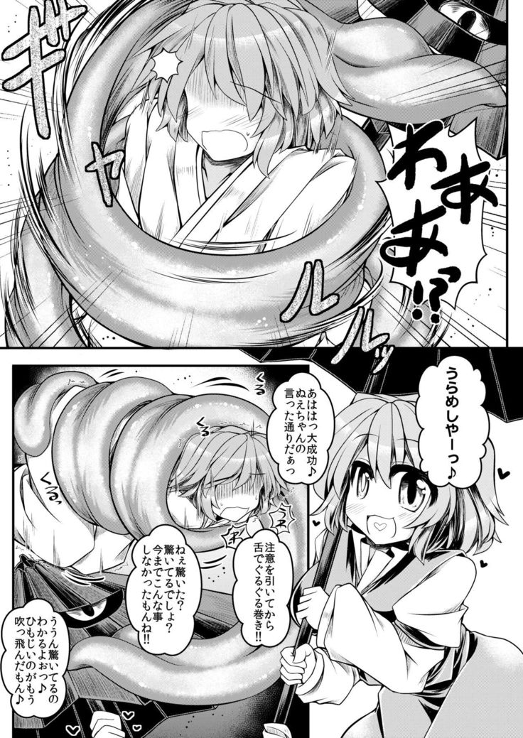 Kari no Ojikan Nana