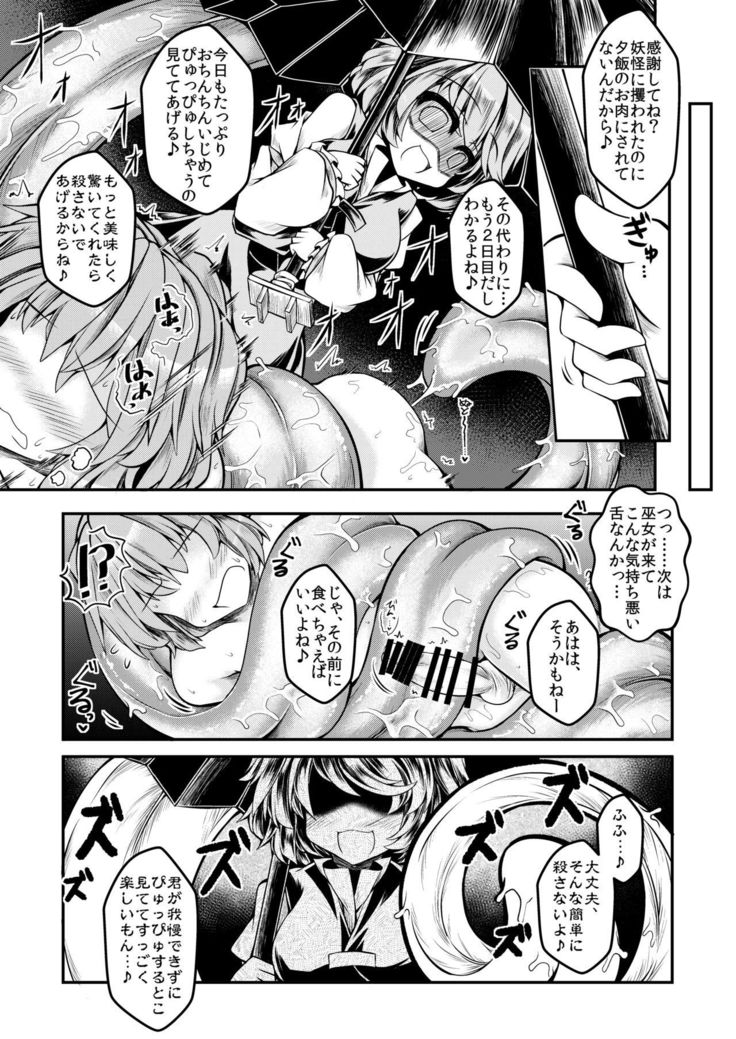 Kari no Ojikan Nana