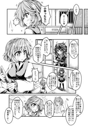 Kari no Ojikan Nana Page #11