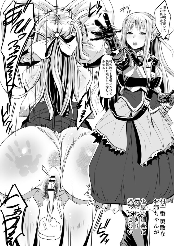 村一番のお姉ちゃん