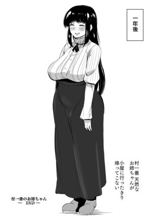 村一番のお姉ちゃん Page #48