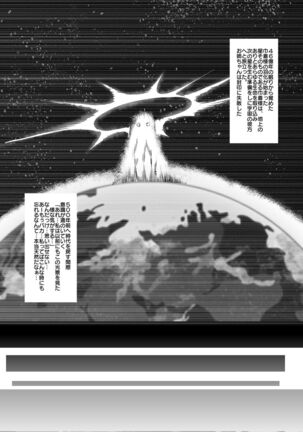 村一番のお姉ちゃん Page #46