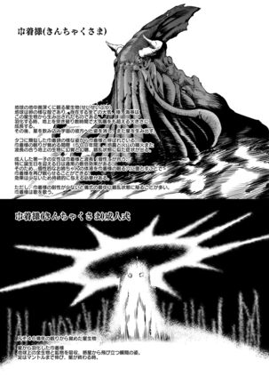 村一番のお姉ちゃん Page #50