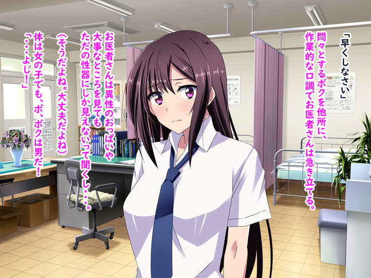 Zenryousei Danshikou de Nyotaika Shita Boku ga Dou Natta ka to Iu to... Zenpen