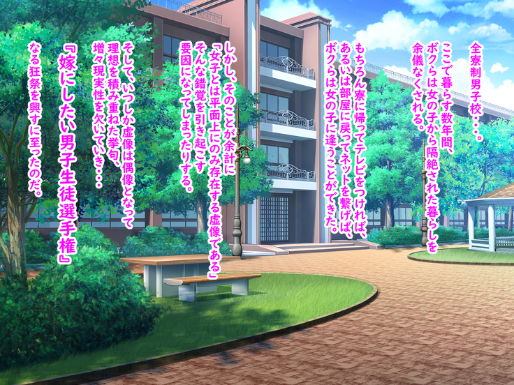 Zenryousei Danshikou de Nyotaika Shita Boku ga Dou Natta ka to Iu to... Zenpen