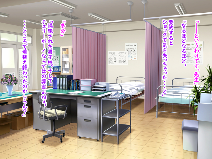 Zenryousei Danshikou de Nyotaika Shita Boku ga Dou Natta ka to Iu to... Zenpen