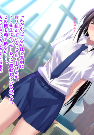 Zenryousei Danshikou de Nyotaika Shita Boku ga Dou Natta ka to Iu to... Zenpen Page #130