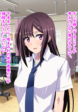 Zenryousei Danshikou de Nyotaika Shita Boku ga Dou Natta ka to Iu to... Zenpen Page #190