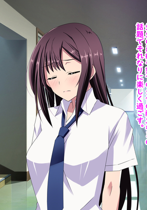 Zenryousei Danshikou de Nyotaika Shita Boku ga Dou Natta ka to Iu to... Zenpen Page #121