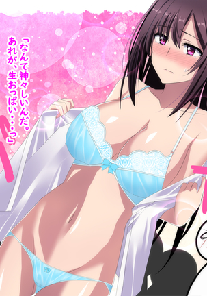 Zenryousei Danshikou de Nyotaika Shita Boku ga Dou Natta ka to Iu to... Zenpen Page #38