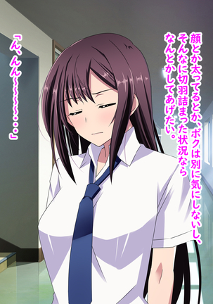 Zenryousei Danshikou de Nyotaika Shita Boku ga Dou Natta ka to Iu to... Zenpen Page #186