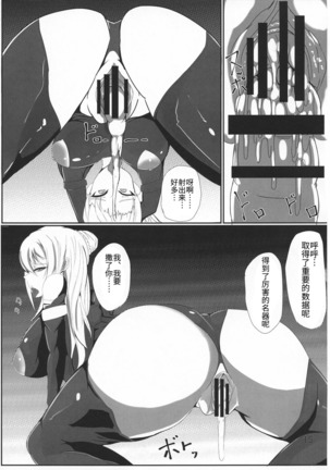 Ochi Nancy Page #15