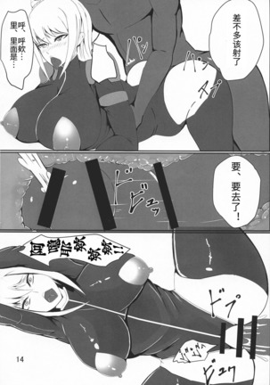 Ochi Nancy Page #14