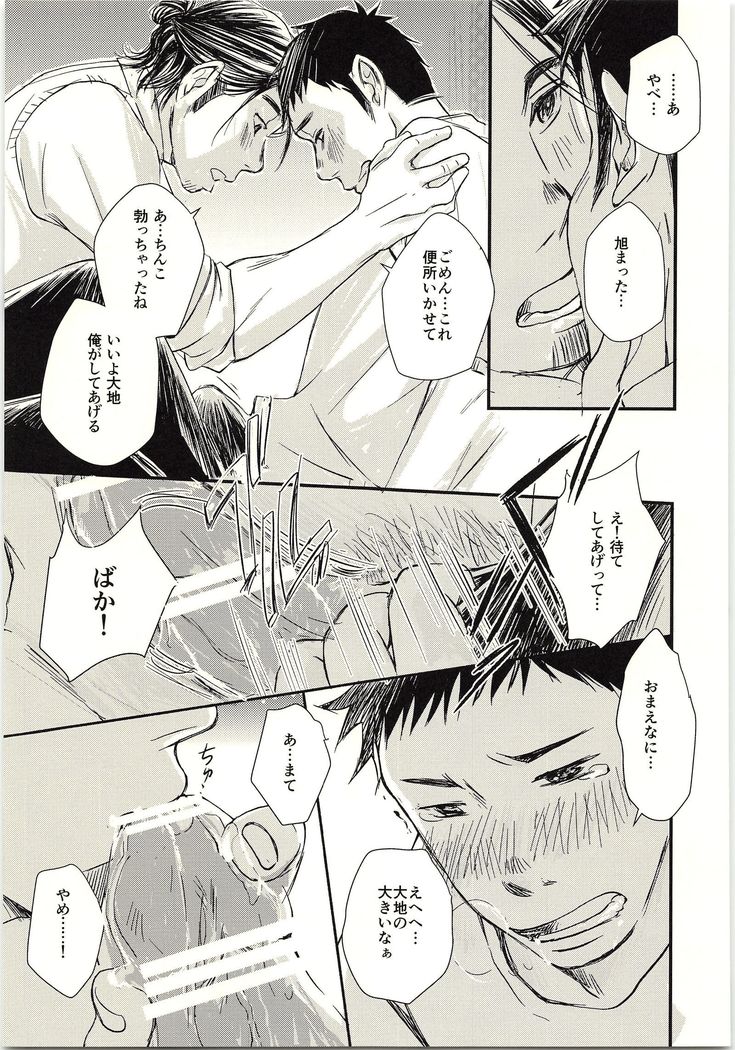Koigakanatta Sonoatoha