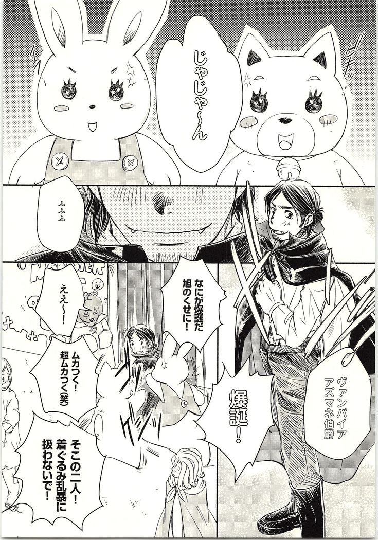 Koigakanatta Sonoatoha