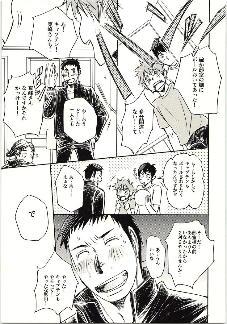 Koigakanatta Sonoatoha
