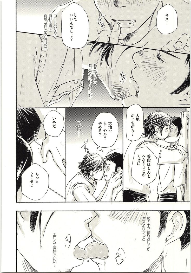 Koigakanatta Sonoatoha