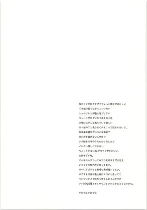 Koigakanatta Sonoatoha - Page 46
