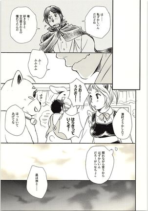 Koigakanatta Sonoatoha - Page 20