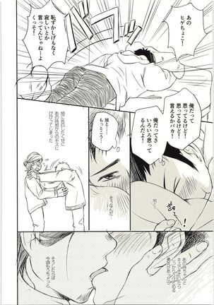 Koigakanatta Sonoatoha - Page 23