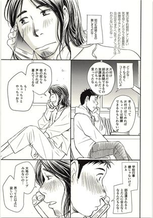 Koigakanatta Sonoatoha - Page 22