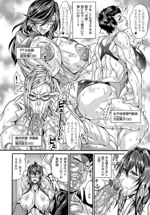 Dosukebe Chinpo Dorei ~Hokeni Nijou Akiho~ Page #15