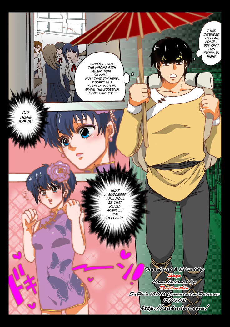 Onna no ko kaitaku | Getting the Girl Ready