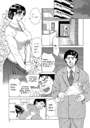 Innocent Children ch. 1