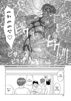 Innocent Children ch. 1 Page #15