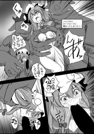 Patchouli is caught in a terrible eye erotic dungeon