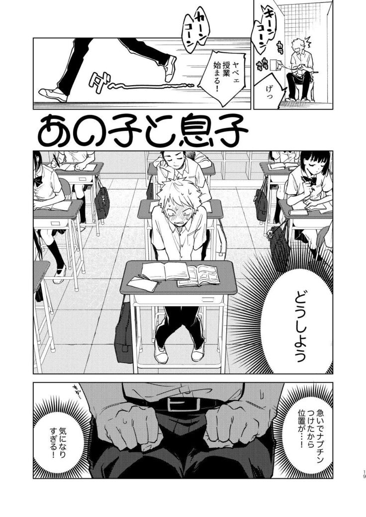 Danshi Seirihon