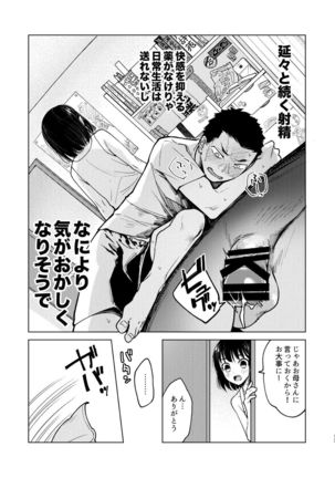 Danshi Seirihon